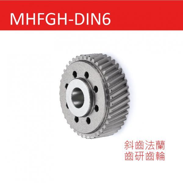 MHFGH-DIN6-斜齒法蘭齒研齒輪